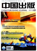 �ϴ����CSSCI����ڿ���������Ї����桷��(ji��n)�鼰�����֪